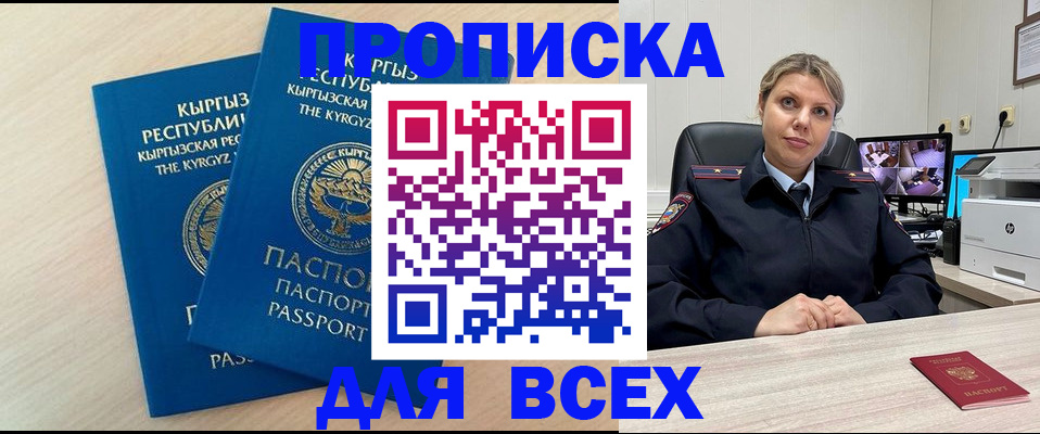 прописка паспорт в Березниках