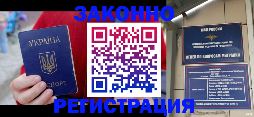 прописка регистрация в Березниках