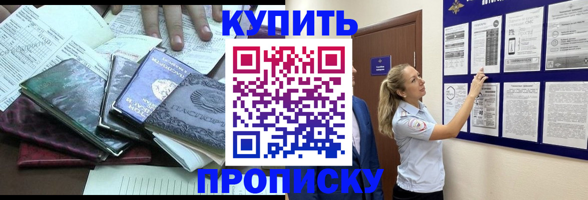 прописка для военкомата в Березниках